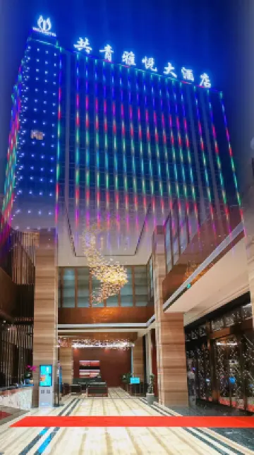 Gongqing Yayue Hotel Hotels in Gongqingcheng