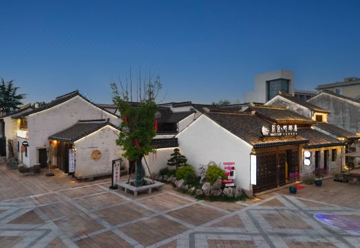 위안서 싸나두·리조트 별원 이미지