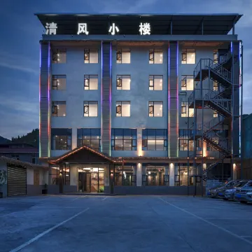 Maoxian Qingfeng Xiaolou