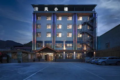 茂縣清風小樓