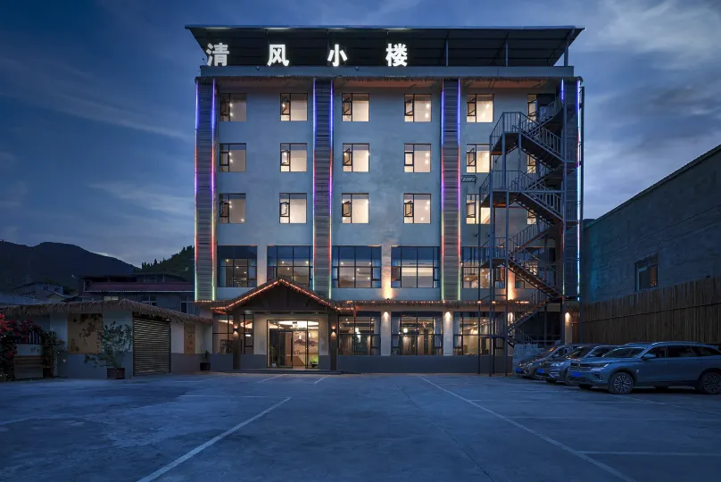 茂縣清風小樓