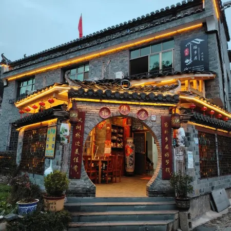 yao xiang ju