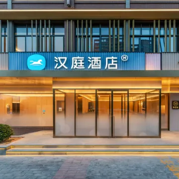 漢庭酒店（西安西部大道西太路地鐵站店） 鄰近枣子台的酒店