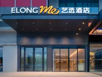 藝選飯店（廬山市銅鑼灣廣場汽車站店） 廬山住宿飯店