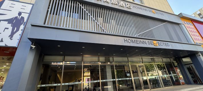Homeinn Selected Hotel (Panjin Railway Station) Hotels in Panjin