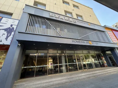 如家商旅飯店（盤錦火車站店） 遼河美術館附近的飯店