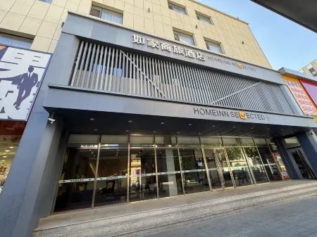 Homeinn Selected Hotel (Panjin Railway Station)