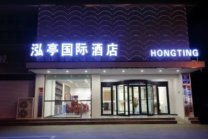 Hongting International Hotel (Zhangye West Station Bell and Drum Tower Branch)