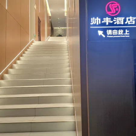 shuaifenghotel