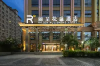 Licheng Huasheng Hotel (Urumqi Shuimogou Scenic Area Hot Spring East Road Branch)