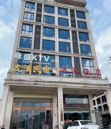 Pinghe Daxi Homestay (Daxizhen)