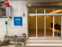 微旅景觀民宿 | 近老街、獨旅友善 鄰近猴硐车站的酒店