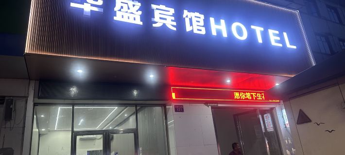 Jishui Business Hotel Jishui İlçesi otelleri