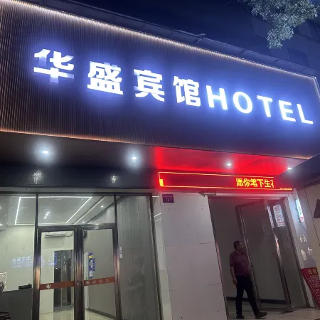 Jishui Business Hotel
