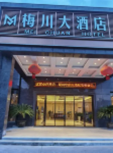 Meichuan Hotel Hotels in Wuxue