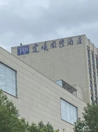 Tingxi International Hotel (Xintian Center store) Отели рядом с достопримечательностью «Shuangbi Square»