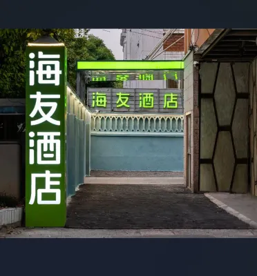 Hi Inn Hotel (Shanghai Daxuecheng Zhong Road) Hotels near Hantianheng Gallery