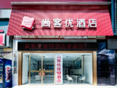 Shankee Chain Hotel (Xishui Bus Station) Hotels in Xishui