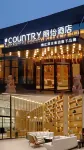 Jingfu South Street Railway Station Store, Qing County, Cangzhou City - Wifi