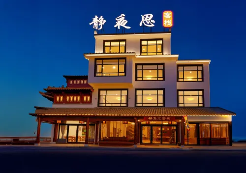 Shexian Nostalgia inn