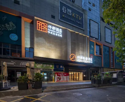 仟那美宿飯店（武漢吳家山五環體育中心店） 海林廣場附近的飯店