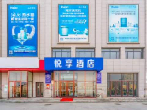 轻住(qingzhu)•ユーシァン(Yuexiang)ホテル（鳳城市役所) 鳳城のホテル