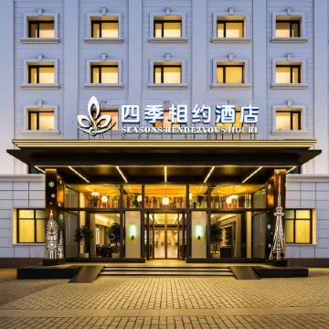Seasons Rendezvous Hotel