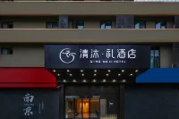 Qingmu Li Hotel (Chengxin Avenue Metro Station Branch) Hotels near Nanjing Xinhua Computer Institute