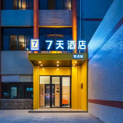 7 Days Inn Express(Shanwei Second Road Food Street Branch) Hotels near Shanwei Port