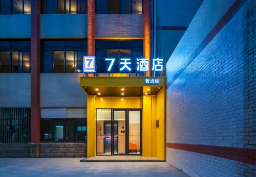 7 Days Inn Express(Shanwei Second Road Food Street Branch)