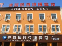 Harbin Ice City Holiday Hotel Hotels near Daowai