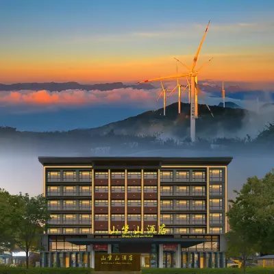 保康山坐山飯店（襄陽保康一中店）