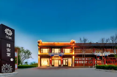 花築·擇安堂Peace民宿（華陰西嶽廟華山北站店） - 按摩浴缸