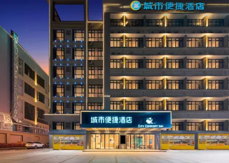 City Comfort Inn Hotel (Foshanxi Railway Station Shishan) Отели рядом с достопримечательностью «Foshan Nanhai Shishanzhen Library»