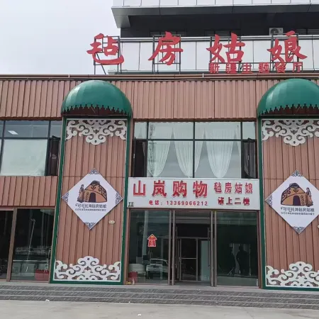 Keketuohai Shanlan International