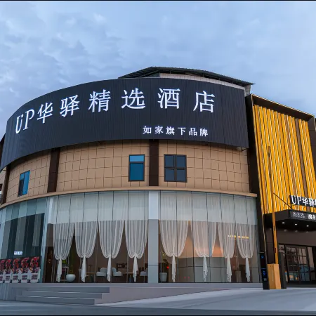 Home Inn UP Huayi Collection Hotel (Linyi City Vocational College)