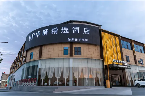 Home Inn UP Huayi Collection Hotel (Linyi City Vocational College)