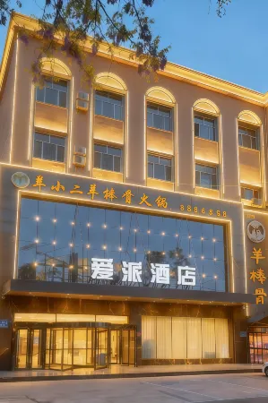 Yining Development Zone Licheng Ruixuan Hotel (Yining Airport)