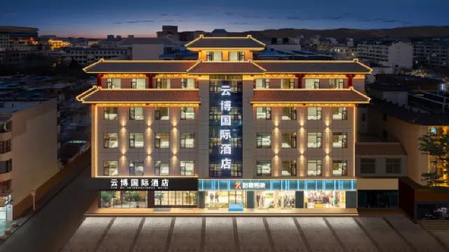 敦煌雲博國際大酒店（沙州夜市店）