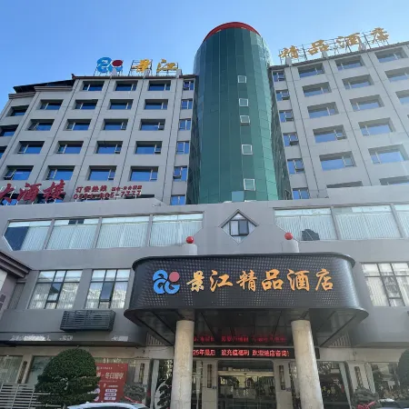 Jinjiang Boutique Hotel (Xianyou Station Branch)