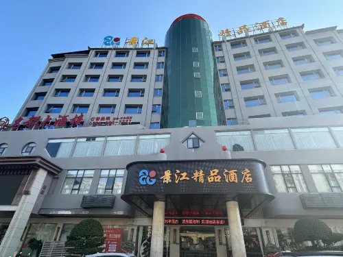 Jinjiang Boutique Hotel (Xianyou Station Branch)