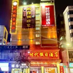 時代假日飯店（新興時代廣場店）