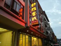 Danxiashan Shuyia Chinese Inn - 2-نجوم