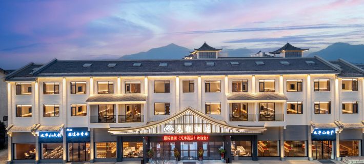 Yuancheng Hotel (Jiuhua Mountain Jiuzigu Town) Ξενοδοχεία στην πόλη Κινγκγιάνγκ