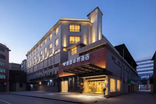 โรงแรมพีพี ฮัวฟู (สาขา โรงพยาบาลประชาชนเจียเหอ)