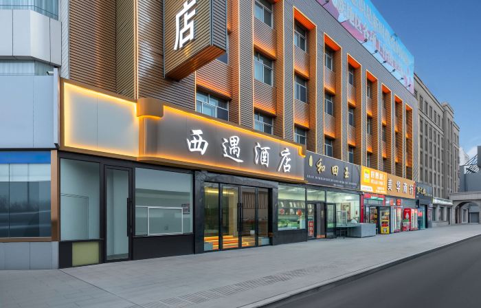 Xiyu Hotel (Hami High-Speed Railway Station)