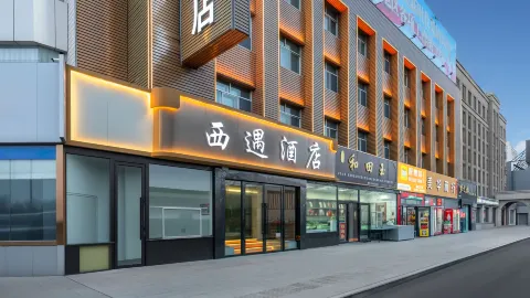 Xiyu Hotel (Hami High-Speed Railway Station) in Hami