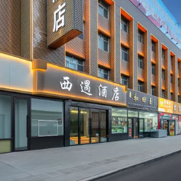 Xiyu Hotel (Hami High-Speed Railway Station)