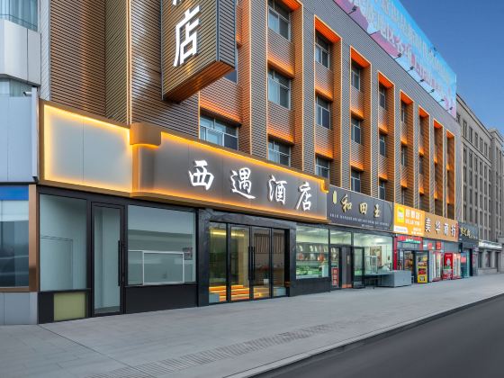 Xiyu Hotel (Hami High-Speed Railway Station)