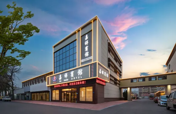 嘉祥賓館（嘉祥站中心街店）